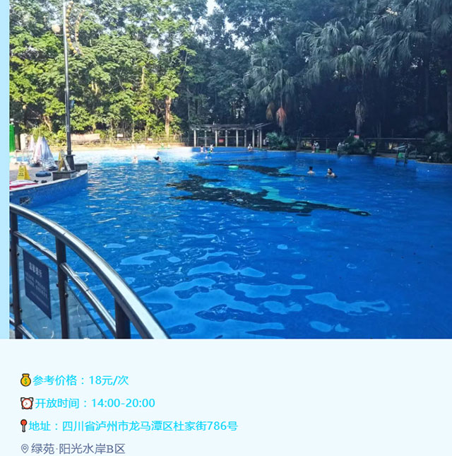 龙马潭6个玩水好去处!地址、价格、开放时间等你来拿(图6) 6.jpg