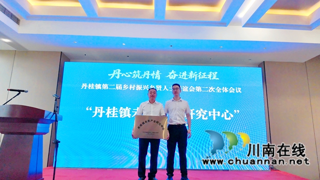 丹心聚桑梓 奋进新征程|古蔺县丹桂镇召开第二届乡贤会第二次全体会议(图7) 4.jpg