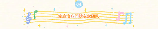 专治家庭“系统”卡起了!你们得来西南医大附院看这个门诊!(图8) 8.jpg