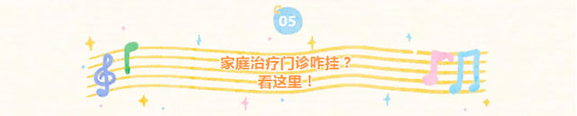 专治家庭“系统”卡起了!你们得来西南医大附院看这个门诊!(图13) 13.jpg