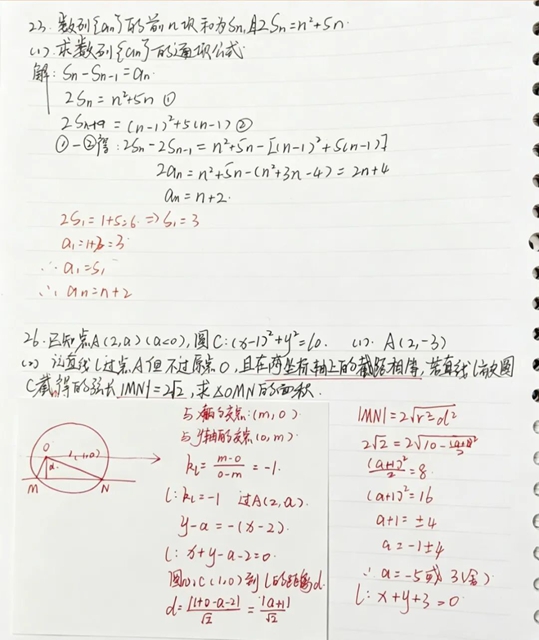 【建校育才】喻欣:三年逆袭 233 分,解锁本科人生(图3) 人3.jpg