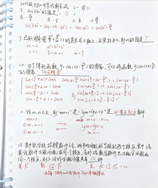 【建校育才】喻欣:三年逆袭 233 分,解锁本科人生(图4) 人4.jpg