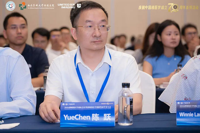 2026酒城核医学国际会议在泸州举办(图14) 13.jpg