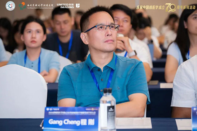 2026酒城核医学国际会议在泸州举办(图17) 16.jpg