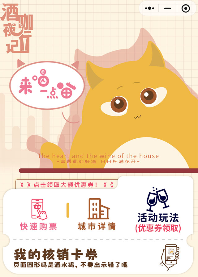 @酒搭子,泸州这张“微醺地图”有点上头(图5) 5.jpg