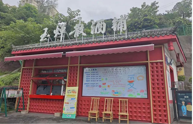 @酒搭子,泸州这张“微醺地图”有点上头(图10) 10.jpg