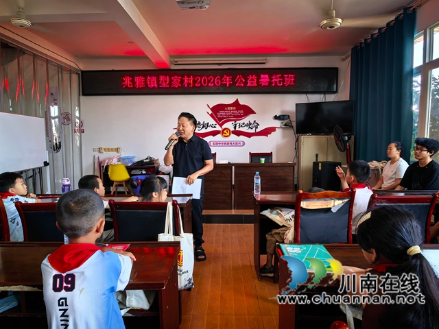 心若阳光 处处温暖|张毅刚在泸县兆雅镇型家村公益暑托班开展青少年心理健康专题讲座(图2) 兆3.jpg