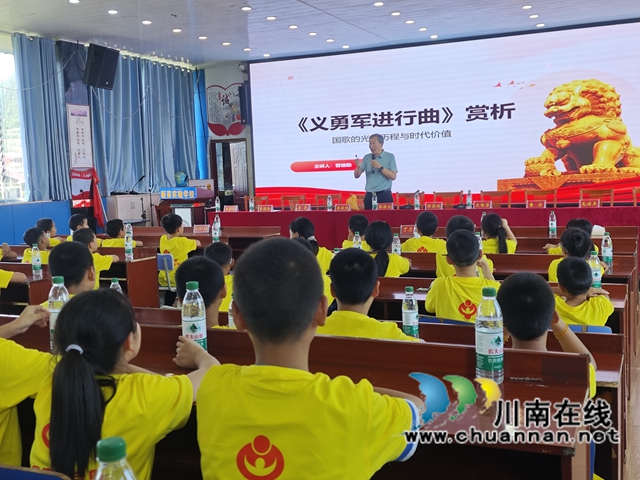老少同声颂党恩 携手奋进新征程|叙永县2026年青少年夏令营摩尼分营正式开营(图2) 䯢2.jpg