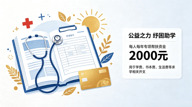 “助学筑梦 医路同行”,泸州福欣“医学栋梁”公益助学金正式启动(图3) 3.jpg