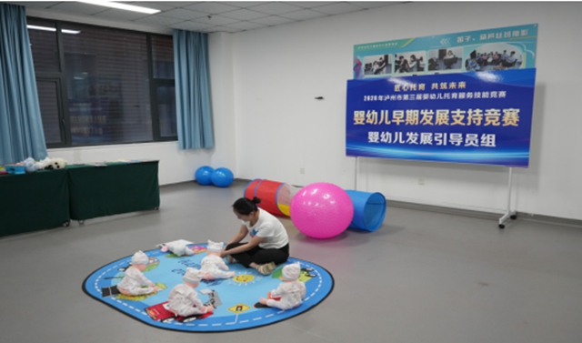 2026年泸州市第三届婴幼儿托育服务技能竞赛圆满举行(图3) 托3.jpg