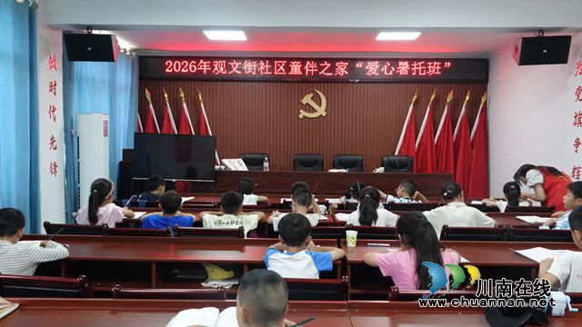 古蔺观文:12名暑托班“老师”与70余名学生的故事(图1) 文1.jpg