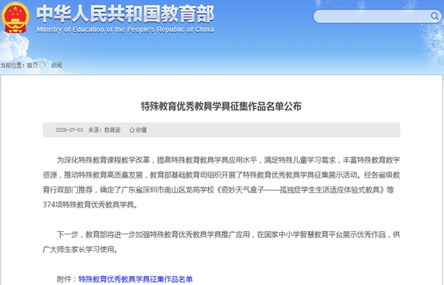 匠心启智,大爱无声|江阳区特教教师教具作品入选全国优秀展示名单(图1) 黄1.jpg