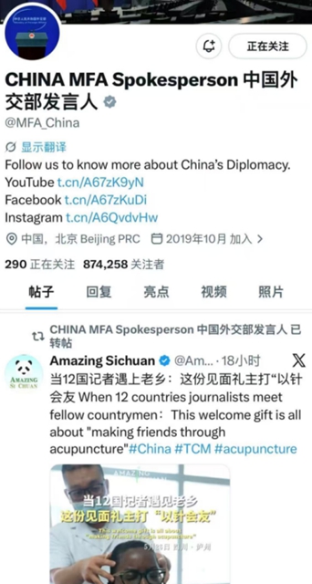 外交部发言人转发点赞泸州中医药(图2) 中2.jpg