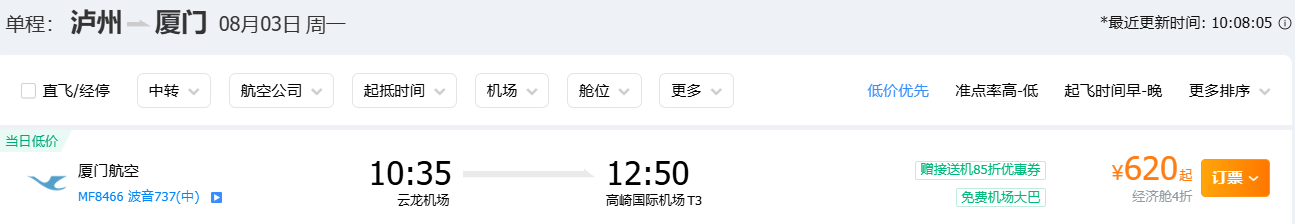 厦门１.png