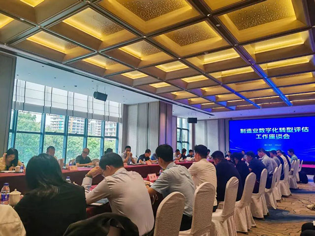 亮相全国性座谈会!泸州白酒数字化转型展现“西部样板”(图1) 1.jpg