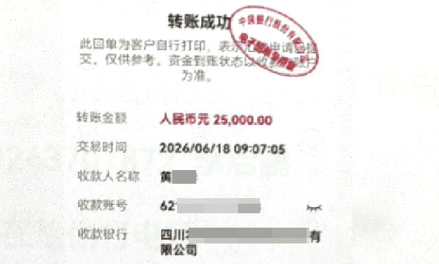 泸县一居民银行卡突然多出25000元!是馅饼还是陷阱?(图1) 1.jpg