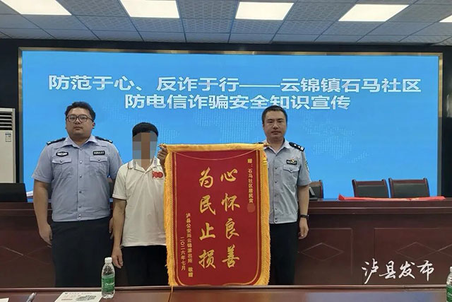 泸县一居民银行卡突然多出25000元!是馅饼还是陷阱?(图2) 2.jpg
