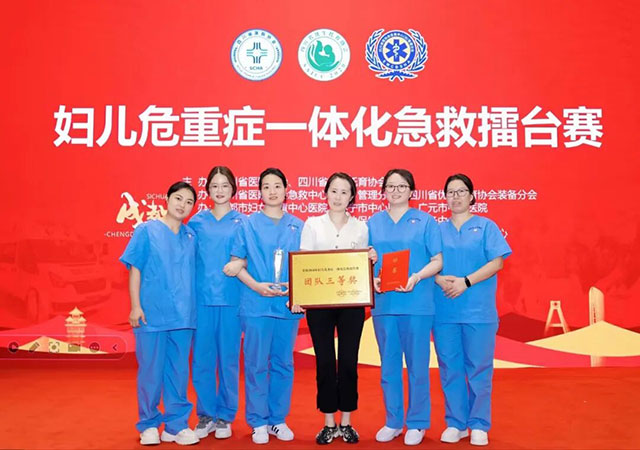 喜报频传!妇儿、药学、影像、风湿免疫多线开花,泸州市人民医院连获多项大奖(图1) 1.jpg