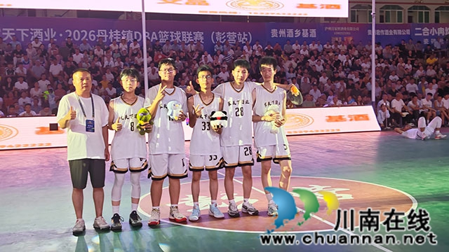 丹桂DBA架起振兴桥 黄浦江畔少年赴赤水河之约(图6) 6.jpg