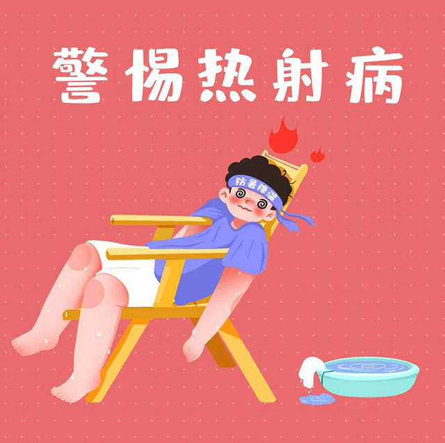 当心!室内也会热“中招”!西南医大附院收治今年首例热射病患者(图1) 1.jpg
