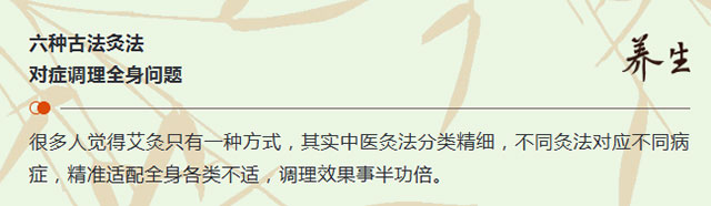 熬夜、贪凉、湿气重?越养越虚的根源找到了!(图3) 4.jpg