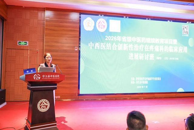 省市级疼痛麻醉继续教育项目暨泸州市麻醉医学、疼痛医学学术会议在合江县中医医院顺利举办(图2) 2.jpg