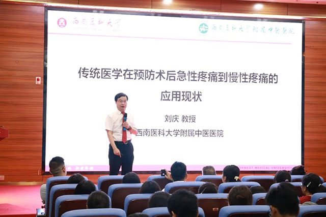 省市级疼痛麻醉继续教育项目暨泸州市麻醉医学、疼痛医学学术会议在合江县中医医院顺利举办(图4) 4.jpg