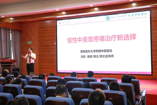 省市级疼痛麻醉继续教育项目暨泸州市麻醉医学、疼痛医学学术会议在合江县中医医院顺利举办(图5) 5.jpg