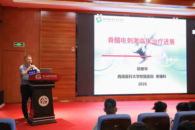 省市级疼痛麻醉继续教育项目暨泸州市麻醉医学、疼痛医学学术会议在合江县中医医院顺利举办(图6) 6.jpg