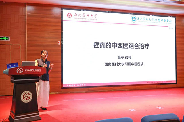 省市级疼痛麻醉继续教育项目暨泸州市麻醉医学、疼痛医学学术会议在合江县中医医院顺利举办(图7) 7.jpg