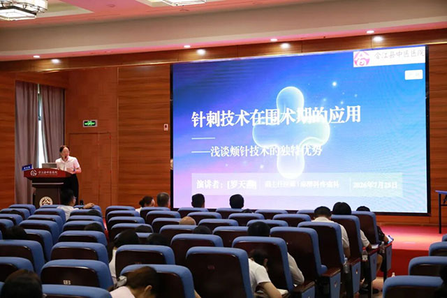 省市级疼痛麻醉继续教育项目暨泸州市麻醉医学、疼痛医学学术会议在合江县中医医院顺利举办(图11) 11.jpg