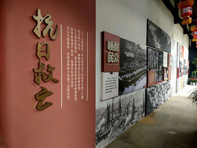 赛事赋能,玩转自贡!7条宝藏文旅线路,解锁盐都全新玩法(图15) 15.jpg