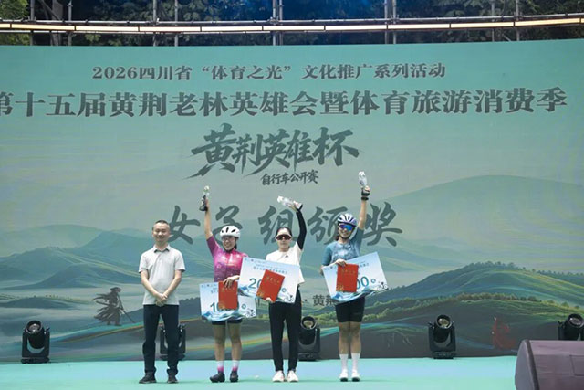 古蔺“黄荆英雄杯”自行车公开赛圆满举办!(图7) 7.jpg