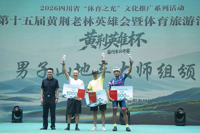 古蔺“黄荆英雄杯”自行车公开赛圆满举办!(图8) 8.jpg