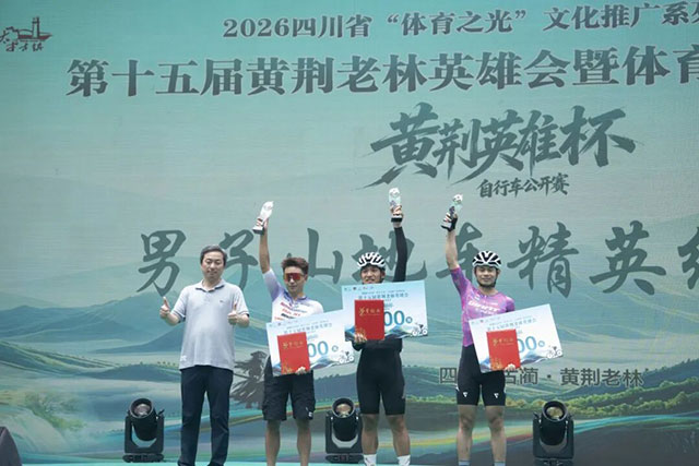 古蔺“黄荆英雄杯”自行车公开赛圆满举办!(图9) 9.jpg