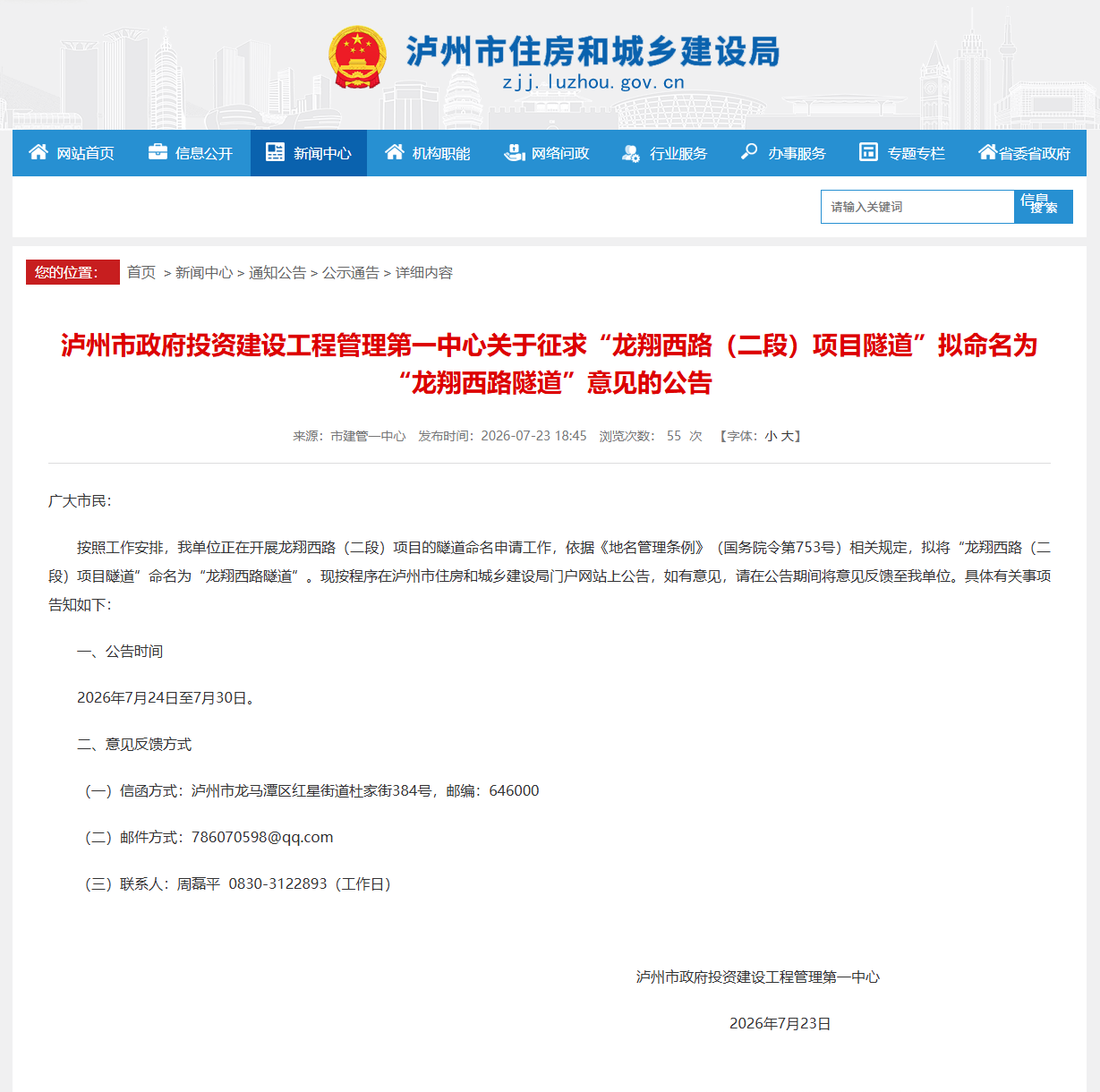 微信图片_2026-07-29_083221_159.png