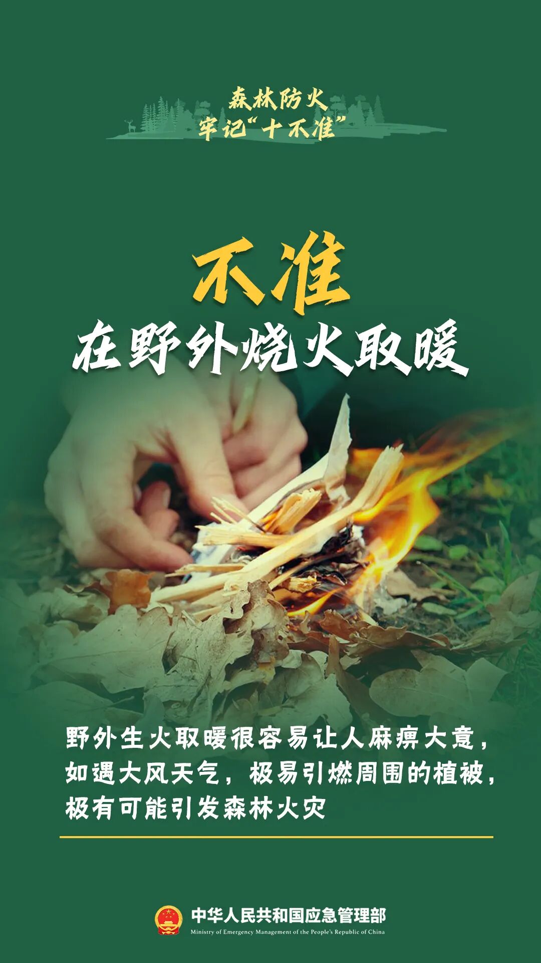 违规用火引发森林火情,当事人赔偿11万元丨泸州通报多起典型案例(图2) 12.jpg