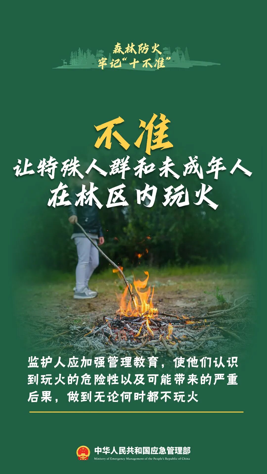 违规用火引发森林火情,当事人赔偿11万元丨泸州通报多起典型案例(图7) 17.jpg