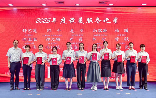 薪火传七十六载 医路向创新未来——西南医大附院“建院日·创新日”暨医师节庆祝大会圆满召开(图7) 7.jpg
