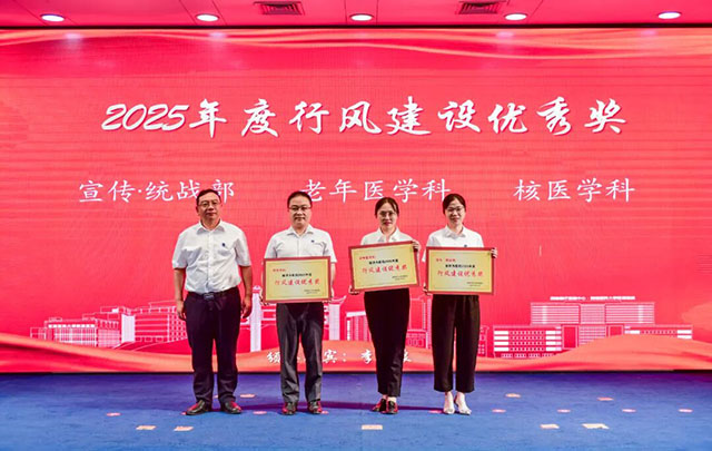 薪火传七十六载 医路向创新未来——西南医大附院“建院日·创新日”暨医师节庆祝大会圆满召开(图8) 8.jpg