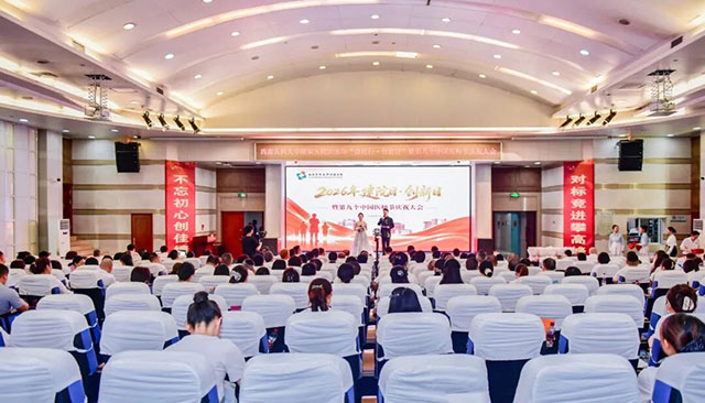 薪火传七十六载 医路向创新未来——西南医大附院“建院日·创新日”暨医师节庆祝大会圆满召开(图1) 1.jpg