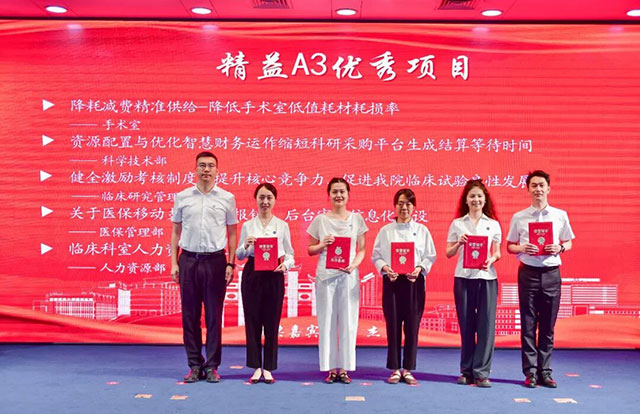 薪火传七十六载 医路向创新未来——西南医大附院“建院日·创新日”暨医师节庆祝大会圆满召开(图5) 5.jpg