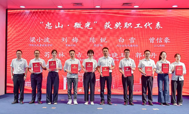 薪火传七十六载 医路向创新未来——西南医大附院“建院日·创新日”暨医师节庆祝大会圆满召开(图6) 6.jpg