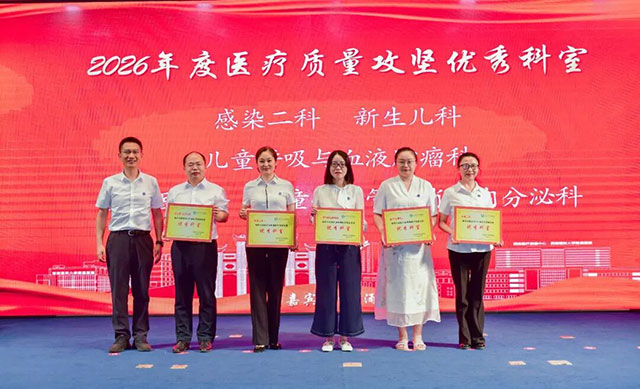 薪火传七十六载 医路向创新未来——西南医大附院“建院日·创新日”暨医师节庆祝大会圆满召开(图9) 9.jpg