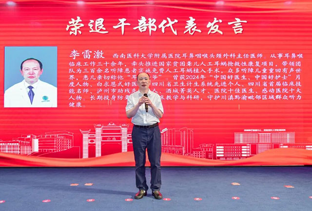 薪火传七十六载 医路向创新未来——西南医大附院“建院日·创新日”暨医师节庆祝大会圆满召开(图15) 15.jpg