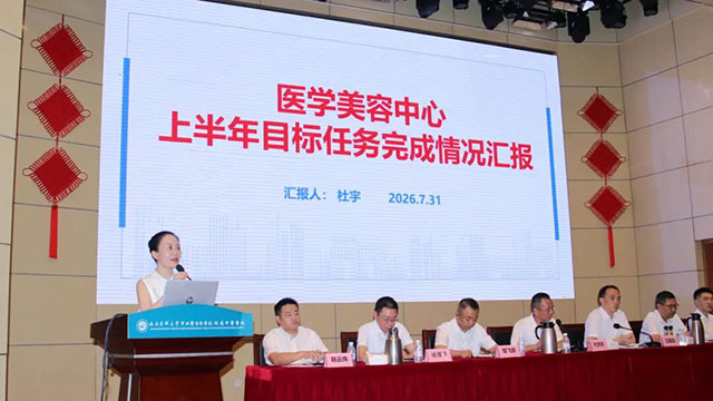 西南医大中医院召开2026年上半年工作总结会(图7) 7.jpg