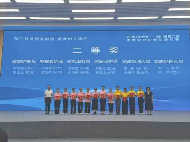 “酒城桂花姐”在四川省第二届巾帼家政职业技能竞赛决赛中斩获佳绩!(图3) 3.jpg