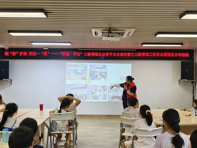 暖“新”护童 无忧一“夏”丨泸州市妇联“酒城·分忧”托管营暖心守护“三新领域”从业者子女(图2) 2.jpg