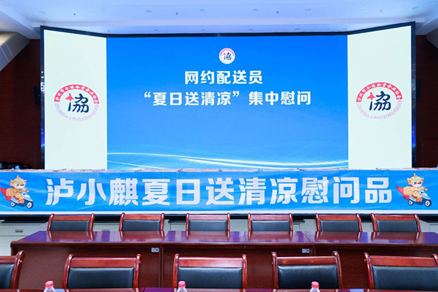 织密新就业群体服务网络——泸州市建立个私协会网约配送员工作委员会(图3) 10003.jpg