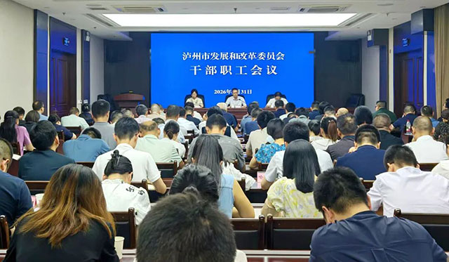 泸州市发展改革委召开干部职工会议(图1) 1.jpg